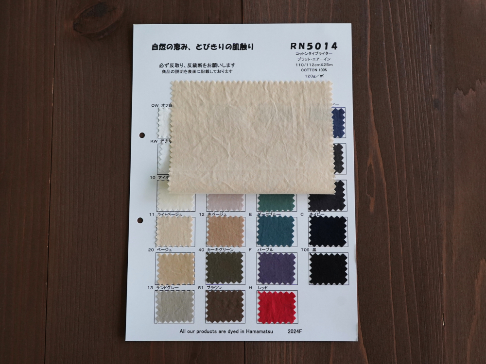 レーヨンを使用したシリーズ イメージ画像
